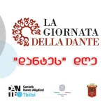 Giornata della Dante 2025 a Tbilisi